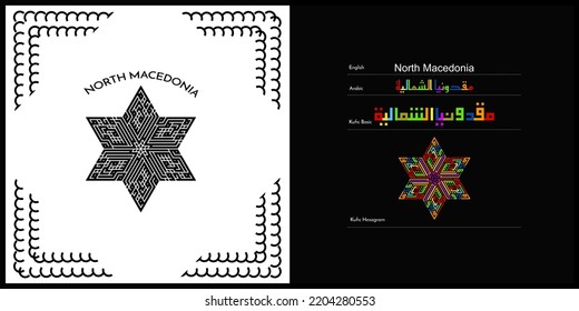 Vector arabic kufic calligraphy design for North Macedonia Symbol, logo and Icon
