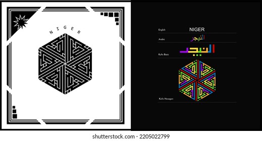 Diseño de caligrafía kúfica vectorial árabe para símbolo, logotipo e icono de Níger