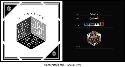 Diseño de caligrafía kófica vectorial árabe para símbolo, logotipo e icono de Palestina