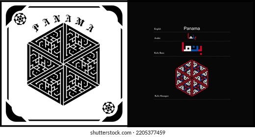 Diseño de caligrafía kófica vectorial árabe para símbolo, logotipo e icono de Panamá