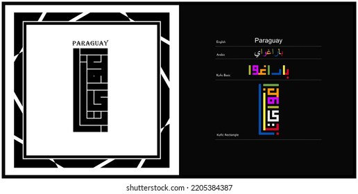 Vector arabic kufic calligraphy design for Paraguay Symbol, logo and Icon