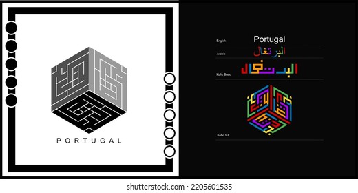 Vector Arabic Kufic Calligraphy Design For Portugal Symbol, Logo And Icon