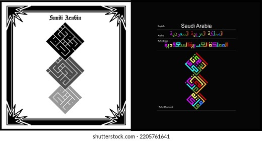 Diseño de caligrafía kúfica vectorial árabe para símbolo, logotipo e icono de Arabia Saudita