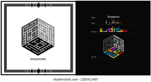 Vector arabic kufic calligraphy design for Singapore Symbol, logo and Icon