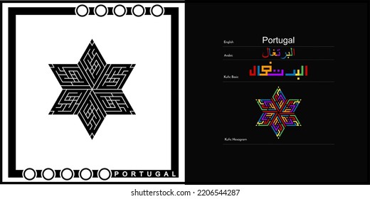 Vector Arabic Kufic Calligraphy Design For Portugal Symbol, Logo And Icon