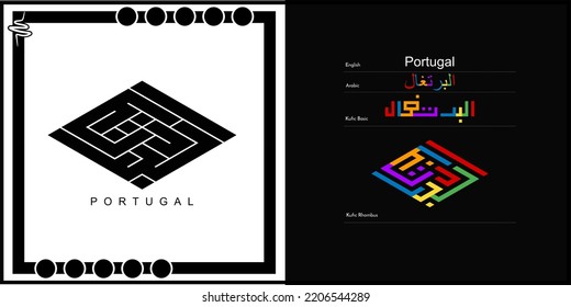 Vector Arabic Kufic Calligraphy Design For Portugal Symbol, Logo And Icon