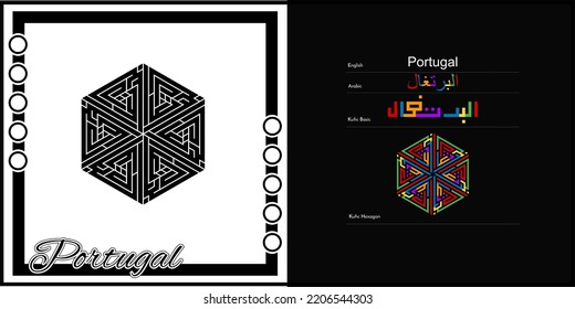 Vector Arabic Kufic Calligraphy Design For Portugal Symbol, Logo And Icon