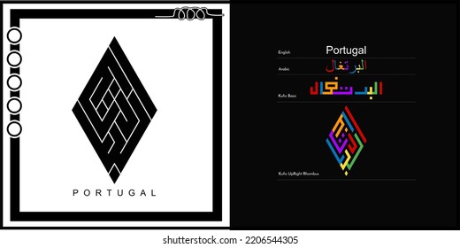 Vector Arabic Kufic Calligraphy Design For Portugal Symbol, Logo And Icon