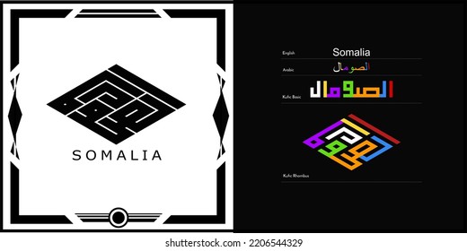 Vector arabic kufic calligraphy design for Somalia Symbol, logo and Icon