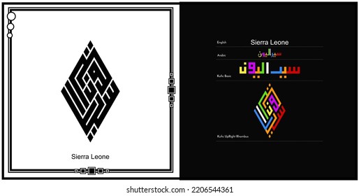 Vektorarabische Kalligrafie-Design für Symbol, Logo und Symbol von Sierra Leone