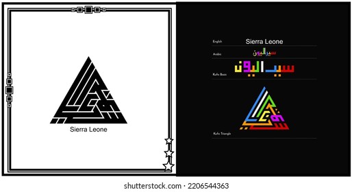 Vektorarabische Kalligrafie-Design für Symbol, Logo und Symbol von Sierra Leone