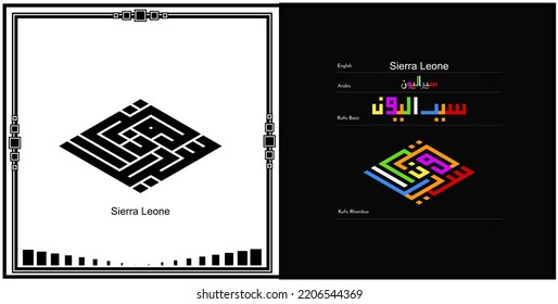 Vector arabic kufic calligraphy design for Sierra Leone Symbol, logo and Icon