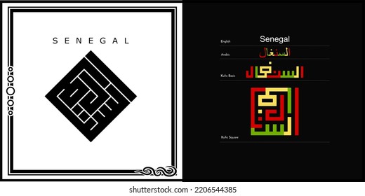 Vector arabic kufic calligraphy design for Senegal Symbol, logo and Icon