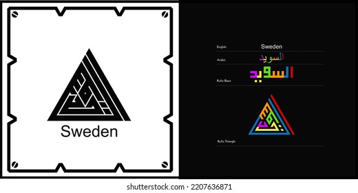 Vector arabic kufic calligraphy design for Sweden Symbol, logo and Icon