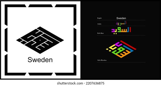 Vektorarabische kalligraphische Gestaltung für Schweden Symbol, Logo und Symbol