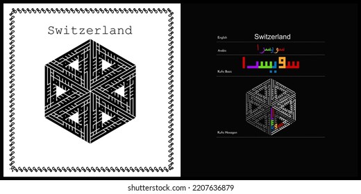 Vektorarabische Kalligrafie-Design für die Schweiz Symbol, Logo und Symbol