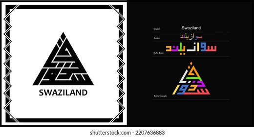 Vektorarabische Kalligrafie-Design für Swasiland-Symbol, Logo und Symbol