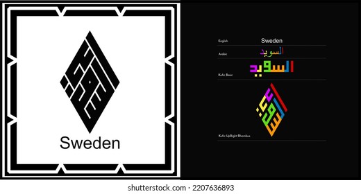 Vektorarabische kalligraphische Gestaltung für Schweden Symbol, Logo und Symbol