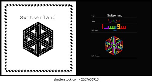 Vector arabic kufic calligraphy design for Switzerland Symbol, logo and Icon