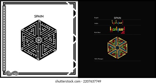 Vector arabic kufic calligraphy design for Spain Symbol, logo and Icon