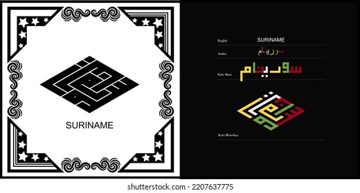 Diseño de caligrafía kófica vectorial árabe para símbolo, logotipo e icono de Surinam
