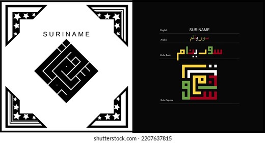 Diseño de caligrafía kófica vectorial árabe para símbolo, logotipo e icono de Surinam