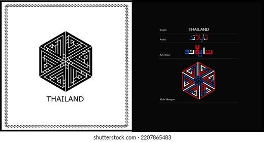Diseño de caligrafía kófica vectorial árabe para símbolo, logotipo e icono de Tailandia