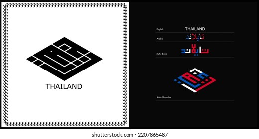 Vektorarabische Kalligrafie-Design für Thailand Symbol, Logo und Symbol