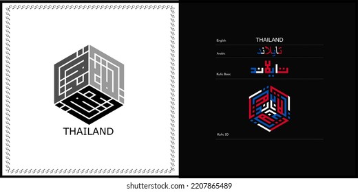Vector arabic kufic calligraphy design for Thailand Symbol, logo and Icon