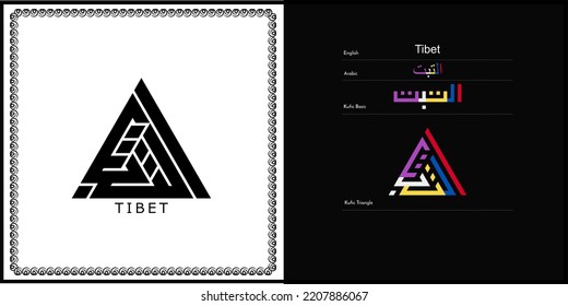 Vector arabic kufic calligraphy design for Tibet Symbol, logo and Icon