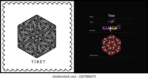 Vector arabic kufic calligraphy design for Tibet Symbol, logo and Icon