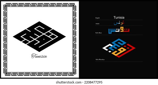 Vector arabic kufic calligraphy design for Tunisia Symbol, logo and Icon