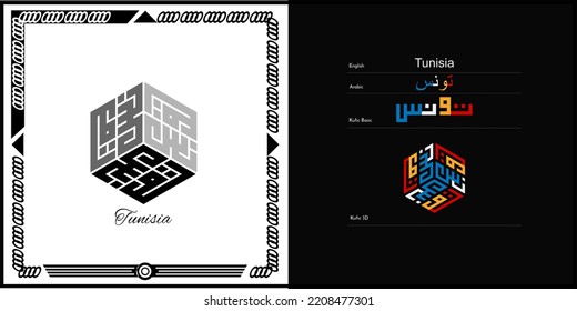 Vector arabic kufic calligraphy design for Tunisia Symbol, logo and Icon