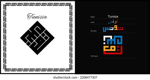 Diseño de caligrafía kófica vectorial árabe para símbolo, logotipo e icono de Túnez