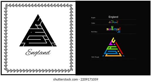 Vector arabic kufic calligraphy design for England Symbol, logo and Icon 