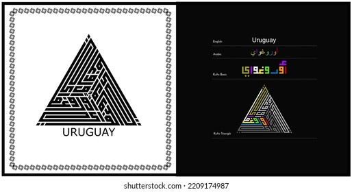 Diseño de caligrafía kófica vectorial árabe para símbolo, logotipo e icono de Uruguay