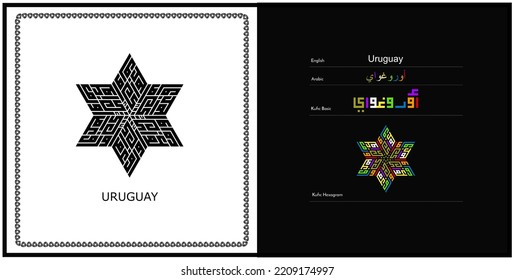 Vector arabic kufic calligraphy design for Uruguay  Symbol, logo and Icon