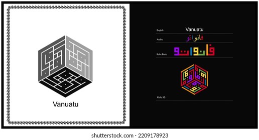 Diseño de caligrafía kófica vectorial árabe para símbolo, logotipo e icono de Vanuatu