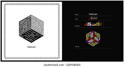 Vector Arabic Kufic Calligraphy Design For Vatican Symbol, Logo And Icon