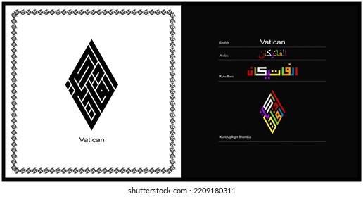 Vector Arabic Kufic Calligraphy Design For Vatican Symbol, Logo And Icon