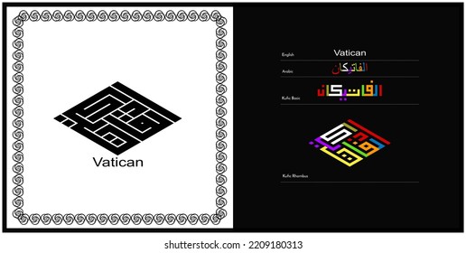 Vector Arabic Kufic Calligraphy Design For Vatican Symbol, Logo And Icon