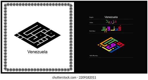 Vector arabic kufic calligraphy design for Venezuela Symbol, logo and Icon