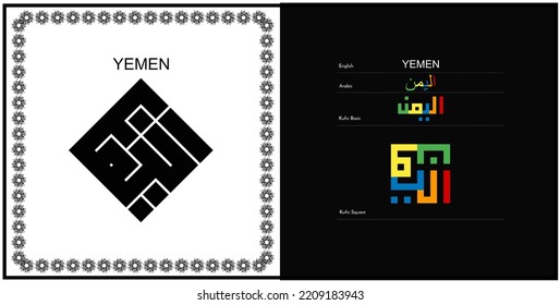 Vector arabic kufic calligraphy design for Yemen Symbol, logo and Icon