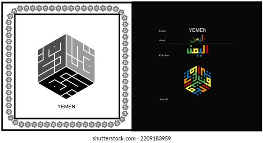 Vector arabic kufic calligraphy design for Yemen Symbol, logo and Icon