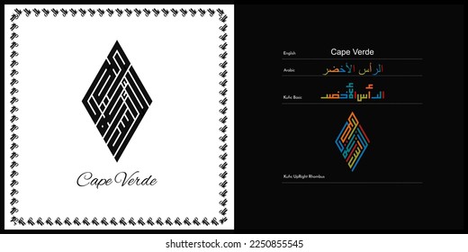 Diseño de caligrafía kófica vectorial árabe para símbolo, logotipo e icono de Cabo Verde