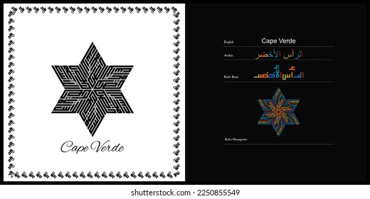 Vector arabic kufic calligraphy design for Cape Verde Symbol, logo and Icon