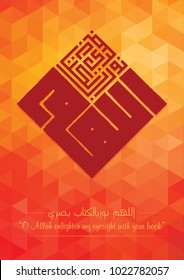 vector arabic kufic calligraphy illustration. TRANSLATION : O Allah enlighten my eyesight with your book.