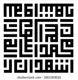 Vector of Arabic kufical calligraphy version of shahadah text (Muslim's declaration of belief in the oneness of God and acceptance of Muhammad as God's prophet)