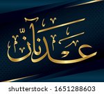 Vector Arabic name calligraphy of text (adnan)