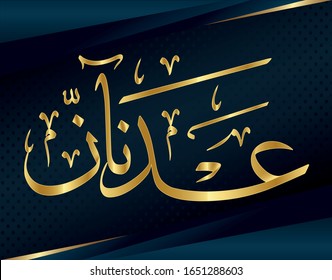 Vector Arabic name calligraphy of text (adnan)
